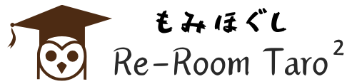 相模原で疲れを取るなら『Re-Room Taro²』にお越しください。